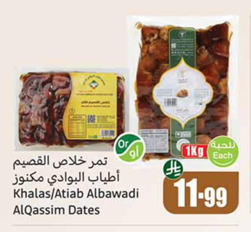 available at أسواق عبد الله العثيم in مملكة العربية السعودية, السعودية, سعودية - الخبر‎