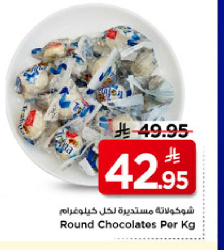 available at Mark & Save in KSA, Saudi Arabia, Saudi - Riyadh