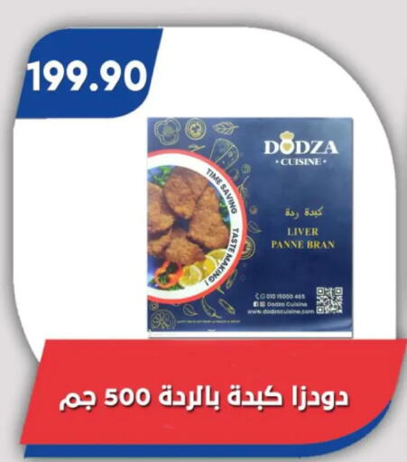 available at Bassem Market in Egypt - Cairo