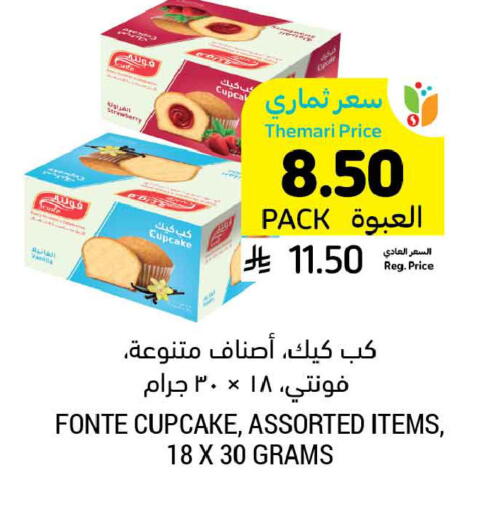 Strawberry available at أسواق التميمي in مملكة العربية السعودية, السعودية, سعودية - الخبر‎