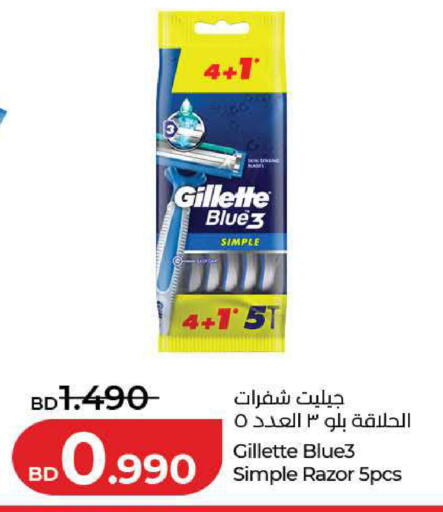 available at LuLu Hypermarket in Bahrain
