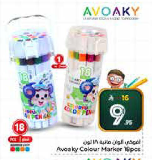 available at Hyper Al Wafa in KSA, Saudi Arabia, Saudi - Riyadh