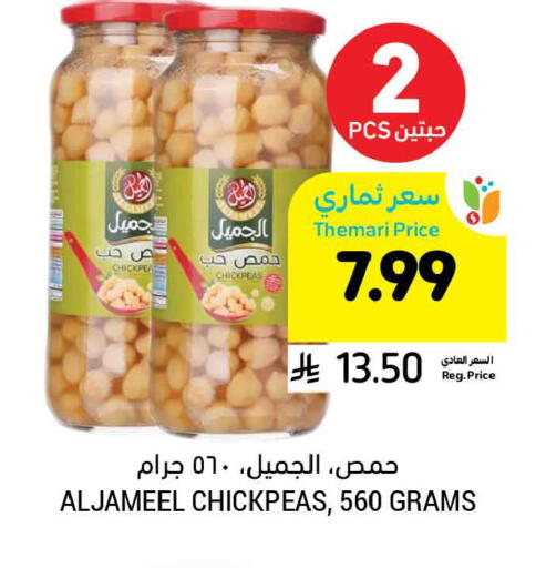 available at أسواق التميمي in مملكة العربية السعودية, السعودية, سعودية - الخبر‎