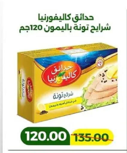 available at Green Tree Hypermarket - Sohag in Egypt - Cairo