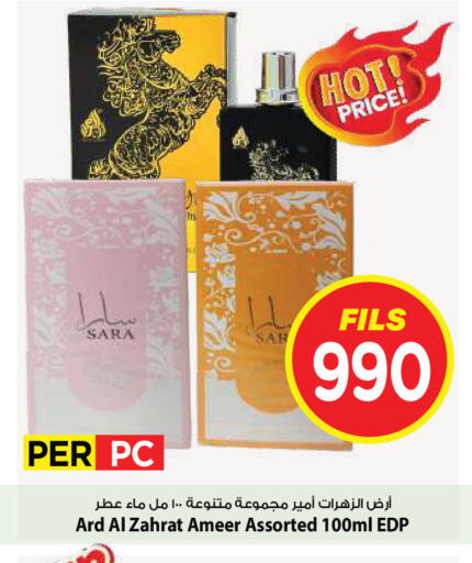 available at Mark & Save in Kuwait - Kuwait City