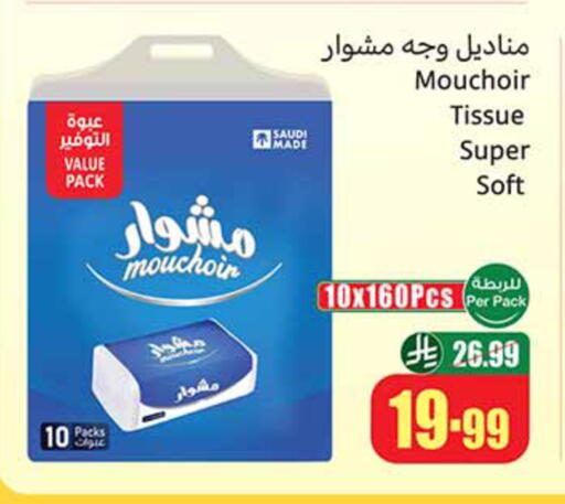available at أسواق عبد الله العثيم in مملكة العربية السعودية, السعودية, سعودية - الخبر‎