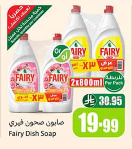 available at أسواق عبد الله العثيم in مملكة العربية السعودية, السعودية, سعودية - الخبر‎