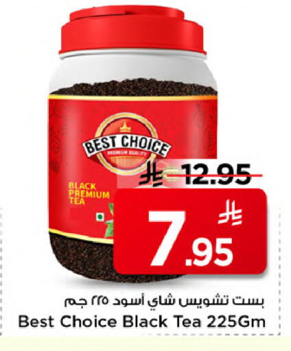 available at مارك & سيف in مملكة العربية السعودية, السعودية, سعودية - الخبر‎