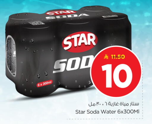 available at Nesto in KSA, Saudi Arabia, Saudi - Riyadh