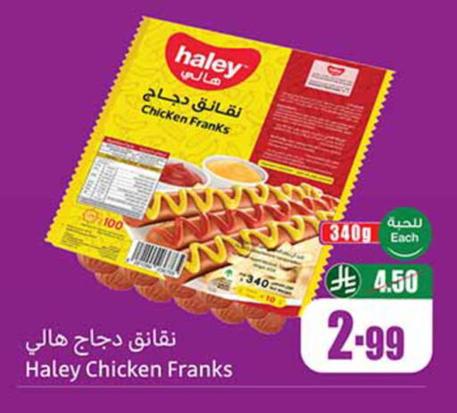 available at أسواق عبد الله العثيم in مملكة العربية السعودية, السعودية, سعودية - سكاكا