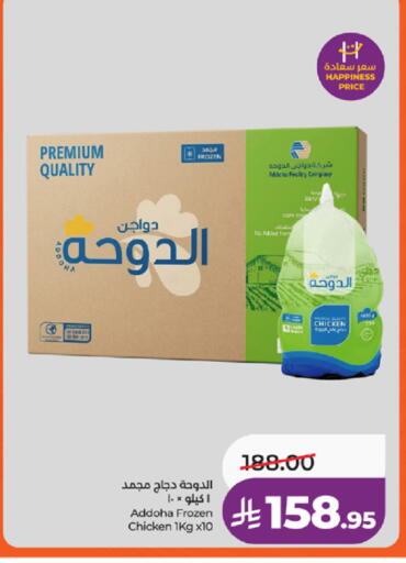 available at لولو هايبرماركت in مملكة العربية السعودية, السعودية, سعودية - تبوك