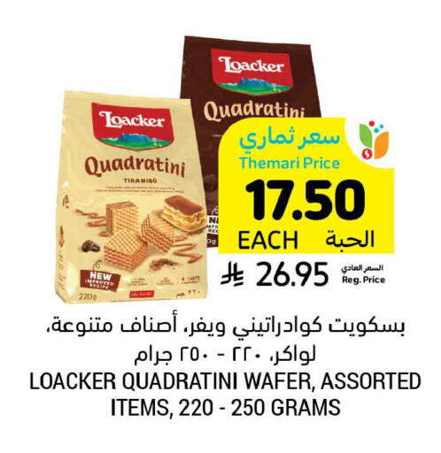 available at أسواق التميمي in مملكة العربية السعودية, السعودية, سعودية - الخبر‎