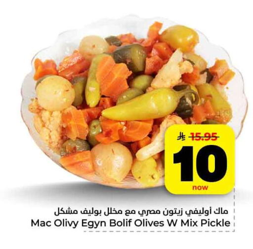 available at Hyper Al Wafa in KSA, Saudi Arabia, Saudi - Jeddah