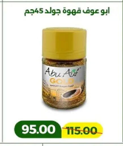 available at جرين تري هايبرماركت - سوهاج in Egypt - القاهرة