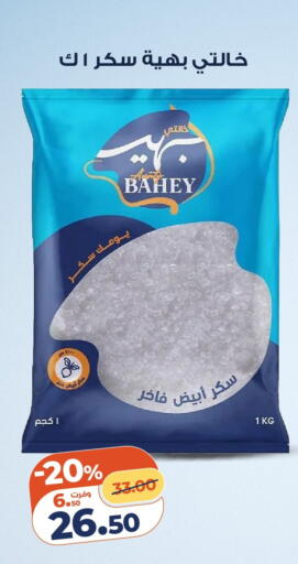 available at كازيون in Egypt - القاهرة