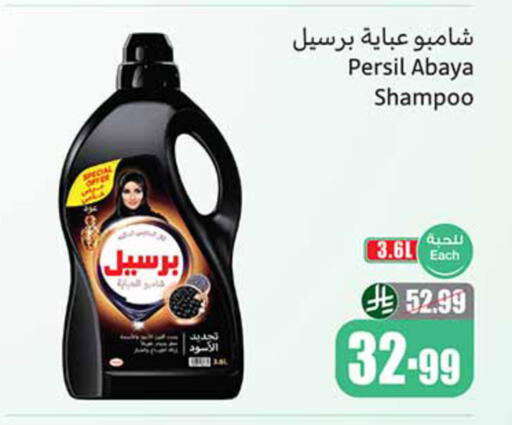 available at أسواق عبد الله العثيم in مملكة العربية السعودية, السعودية, سعودية - الخبر‎