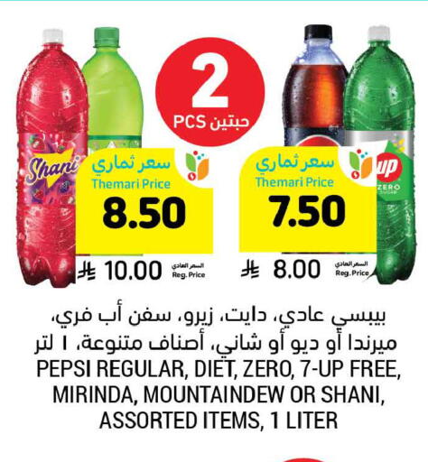 available at أسواق التميمي in مملكة العربية السعودية, السعودية, سعودية - الخبر‎