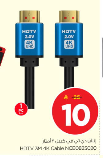 available at نستو in مملكة العربية السعودية, السعودية, سعودية - الخرج