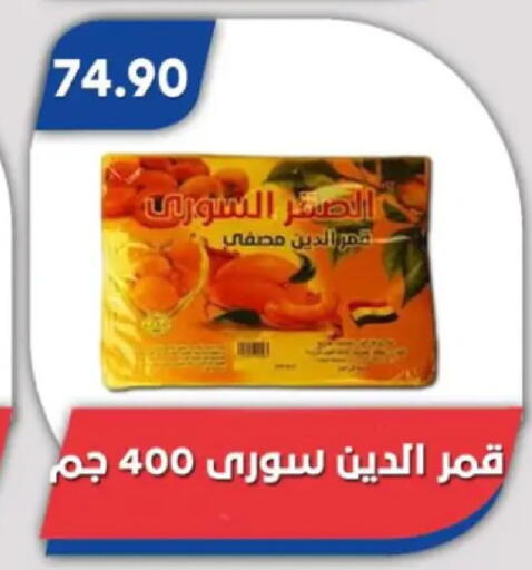available at Bassem Market in Egypt - Cairo