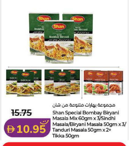 available at لولو هايبرماركت in الإمارات العربية المتحدة , الامارات - دبي