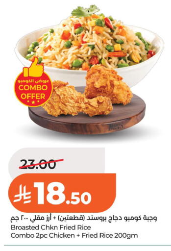 available at لولو هايبرماركت in مملكة العربية السعودية, السعودية, سعودية - الخبر‎