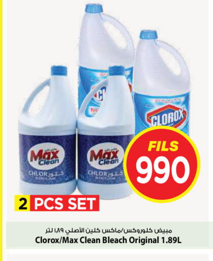 available at Mark & Save in Kuwait - Kuwait City