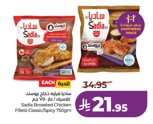 available at لولو هايبرماركت in مملكة العربية السعودية, السعودية, سعودية - الخبر‎