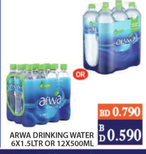available at CITY MART in Bahrain