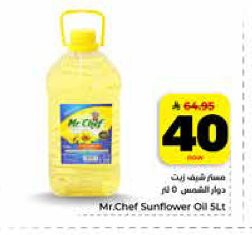 available at Hyper Al Wafa in KSA, Saudi Arabia, Saudi - Riyadh