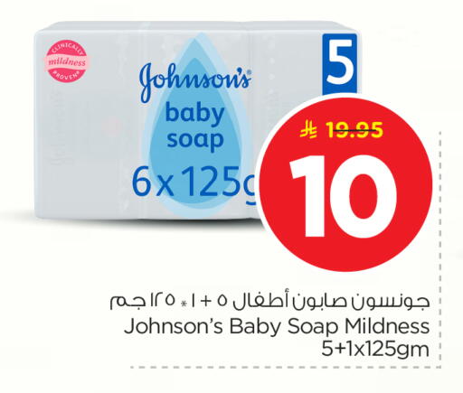 available at نستو in مملكة العربية السعودية, السعودية, سعودية - الرياض