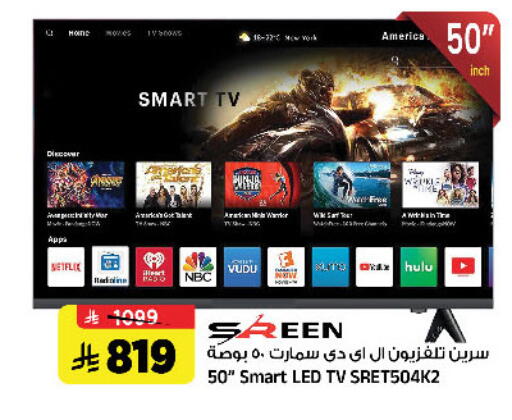 available at Al Madina Hypermarket in KSA, Saudi Arabia, Saudi - Riyadh