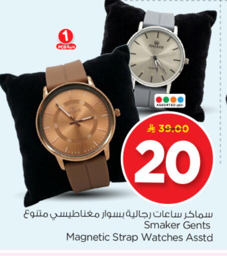 available at Nesto in KSA, Saudi Arabia, Saudi - Al-Kharj