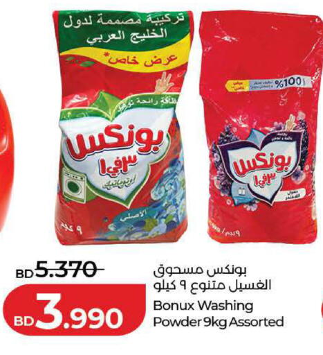 available at LuLu Hypermarket in Bahrain