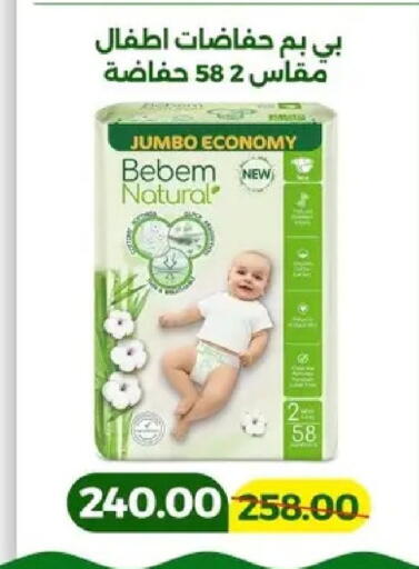 available at جرين تري هايبرماركت - سوهاج in Egypt - القاهرة