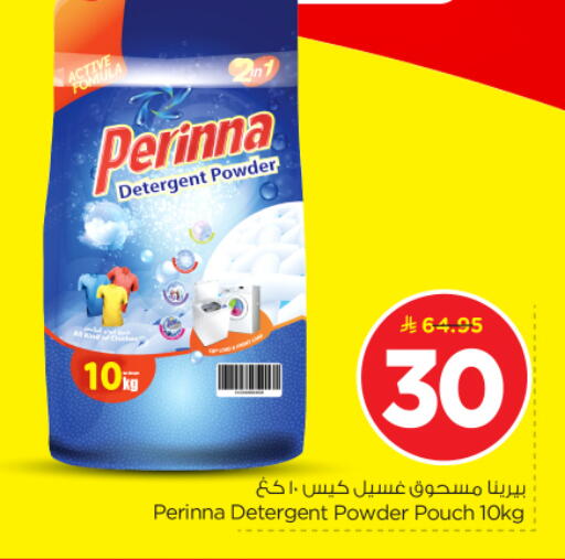 available at Nesto in KSA, Saudi Arabia, Saudi - Al-Kharj