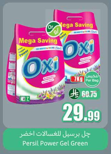 available at أسواق عبد الله العثيم in مملكة العربية السعودية, السعودية, سعودية - الخبر‎