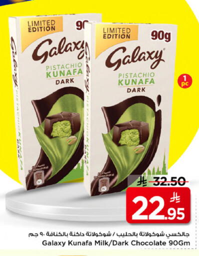 available at Mark & Save in KSA, Saudi Arabia, Saudi - Al Khobar