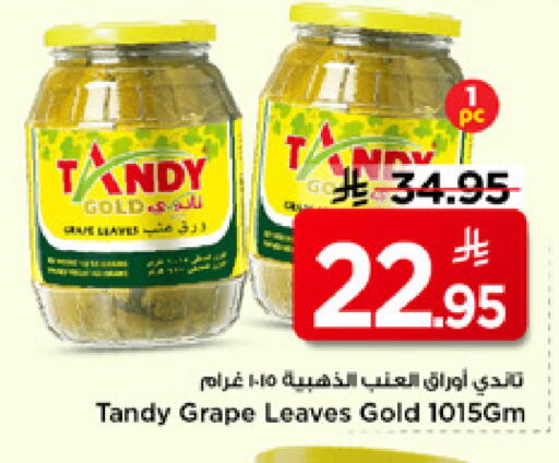 available at Mark & Save in KSA, Saudi Arabia, Saudi - Riyadh