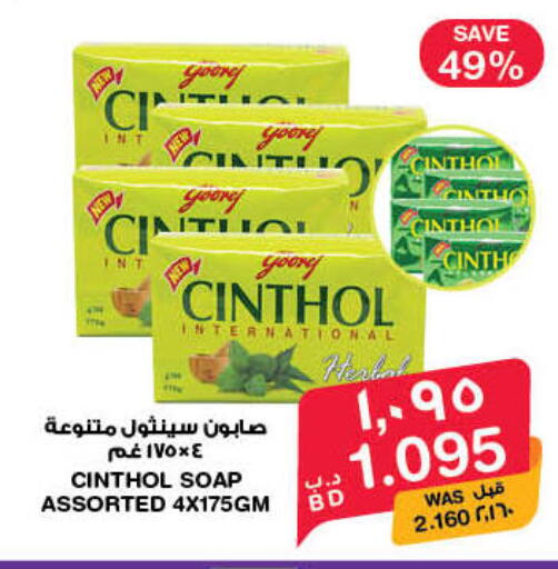 available at MegaMart & Macro Mart  in Bahrain