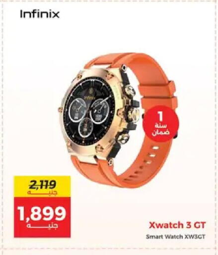 available at رنين in Egypt - القاهرة