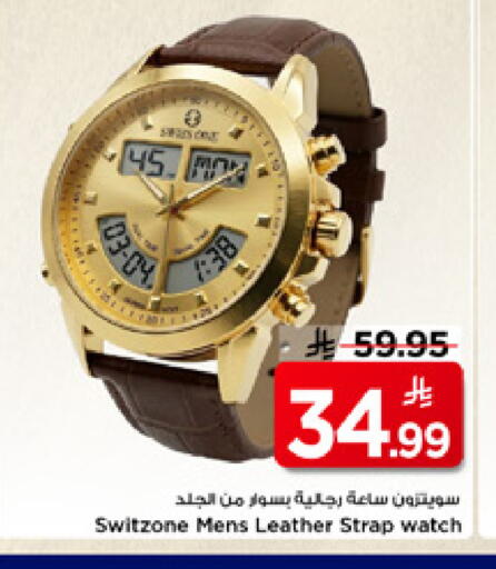 available at Mark & Save in KSA, Saudi Arabia, Saudi - Riyadh