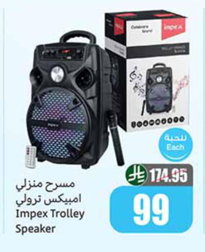 available at أسواق عبد الله العثيم in مملكة العربية السعودية, السعودية, سعودية - الخبر‎