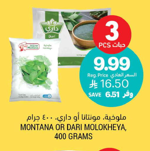 available at أسواق التميمي in مملكة العربية السعودية, السعودية, سعودية - الخبر‎