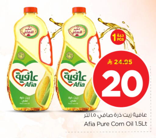 available at Nesto in KSA, Saudi Arabia, Saudi - Riyadh
