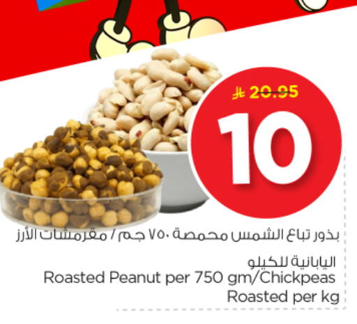 available at Nesto in KSA, Saudi Arabia, Saudi - Al-Kharj