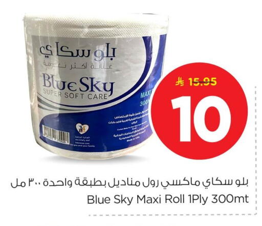 available at Nesto in KSA, Saudi Arabia, Saudi - Al Khobar