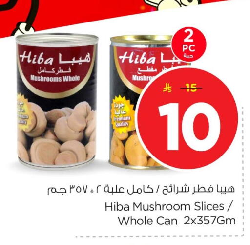 Mushroom available at Nesto in KSA, Saudi Arabia, Saudi - Al Khobar