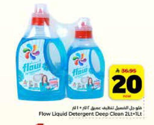 available at Hyper Al Wafa in KSA, Saudi Arabia, Saudi - Riyadh