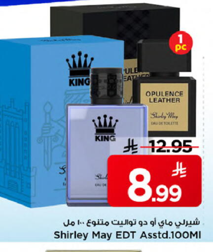 available at مارك & سيف in مملكة العربية السعودية, السعودية, سعودية - الخبر‎