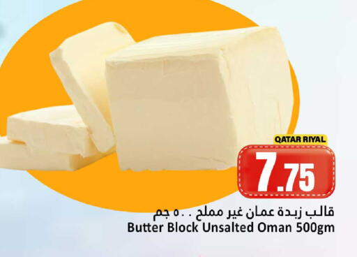 available at Dana Hypermarket in Qatar - Umm Salal